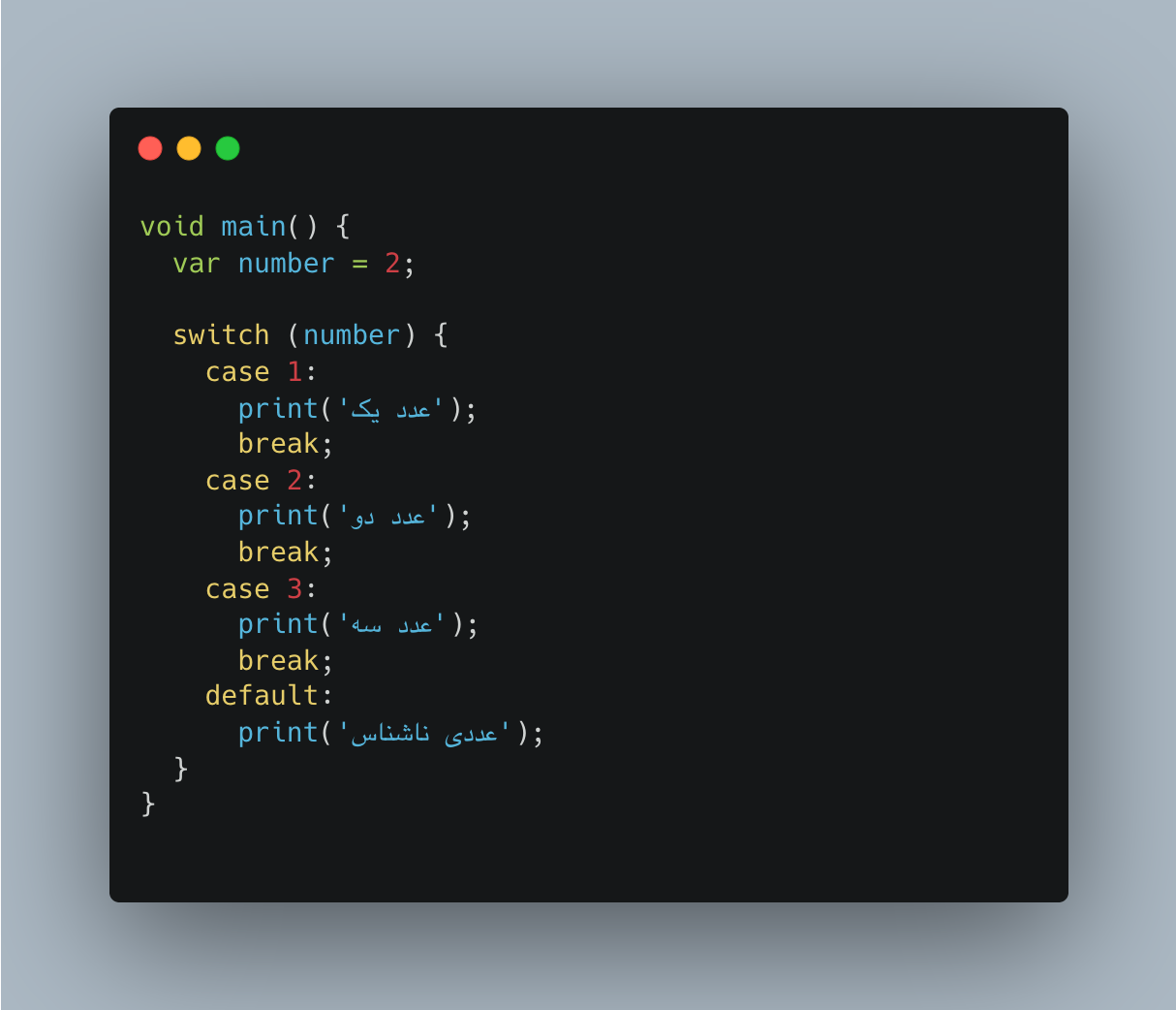 مثال ساده از switch
