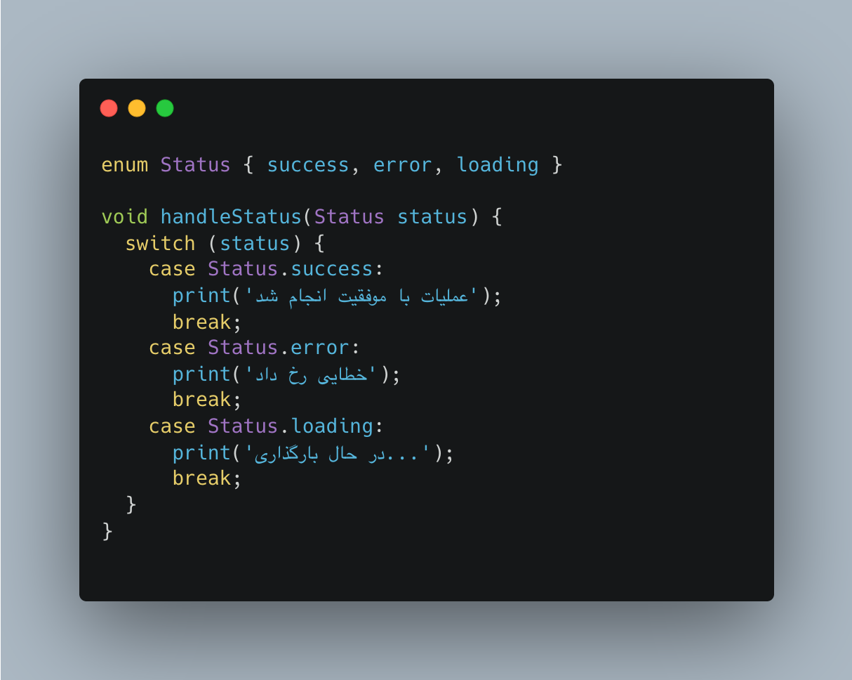 استفاده از enum در switch