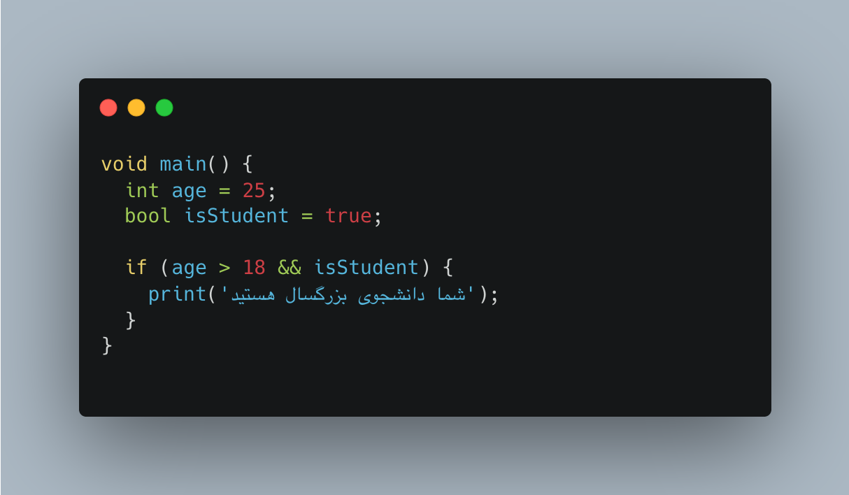 استفاده از عملگر AND و OR