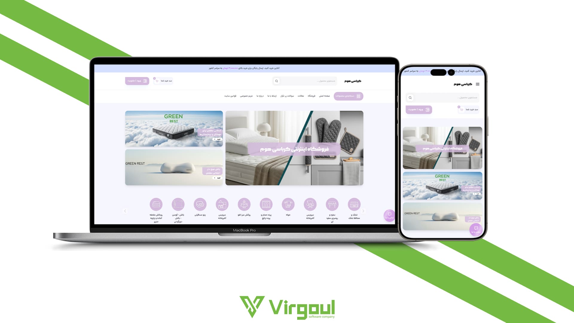 باز طراحی وبسایت فروشگاهی کرباسی هوم