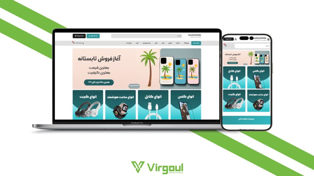 باز طراحی وبسایت فروشگاهی