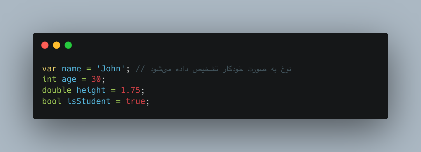 متغیرها و انواع داده