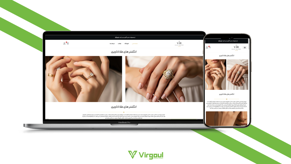 طراحی وبسایت فروشگاهی گالری طلا ویر
