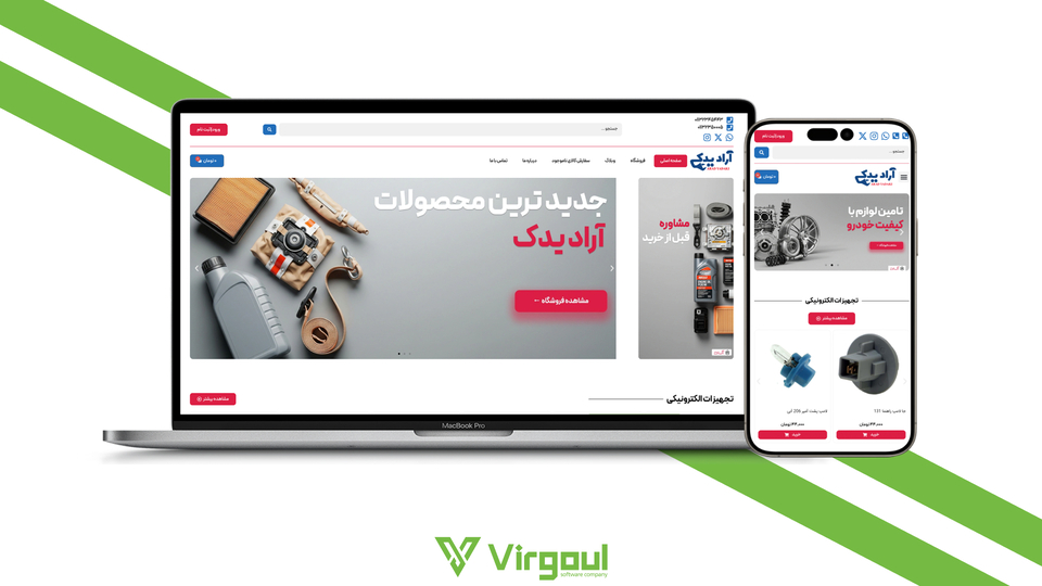 طراحی وبسایت فروشگاهی قطعات یدکی