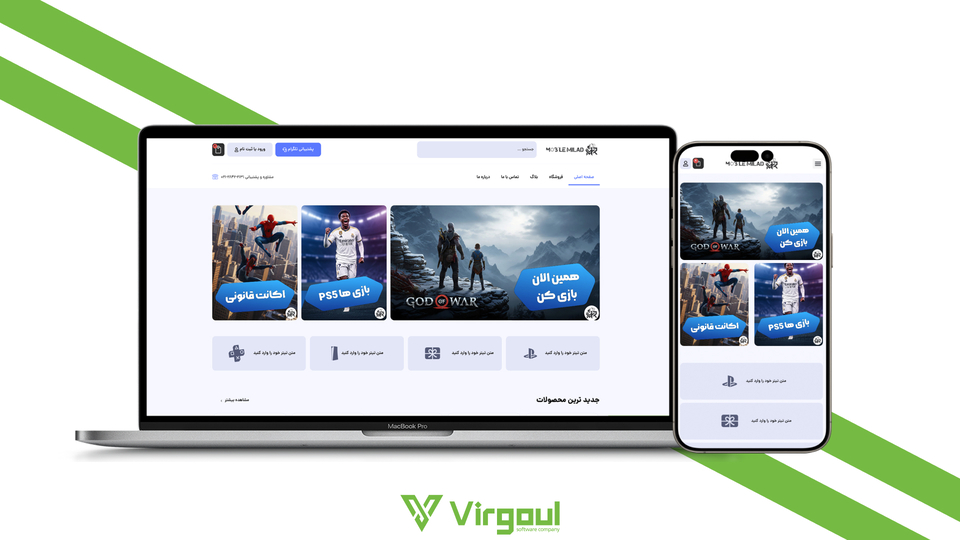 طراحی وبسایت فروش اکانت بازی