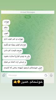 بازخورد تصویری دانش‌آموز فلاتر الماس